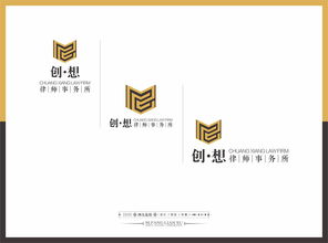 创想律师事务所 专业、信赖与创新的企业VIS品牌形象设计策划方案