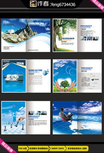 创意大气精品企业形象画册模板 一站式设计解决方案与高清PSD素材下载